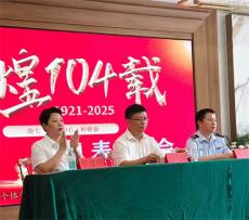 貴州凱里個(gè)協(xié)黨委舉辦慶“七一”活動(dòng) 組織為榕江災(zāi)區(qū)捐款