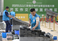 第二屆全國(guó)文物行業(yè)職業(yè)技能大賽在四川舉行