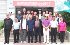 六大河報道 | 黔南州開發(fā)研究促進會應(yīng)邀赴畢節(jié)調(diào)研指導(dǎo)