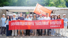 邵陽學院文學院學子：以青春之力賦能新寧鄉(xiāng)村振興