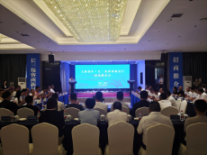 簽約34.52億！湖南新晃舉辦長三角招商推介會(huì)