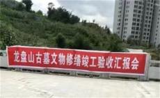 六大河報(bào)道 | 龍盤山古墓修繕圓滿告竣