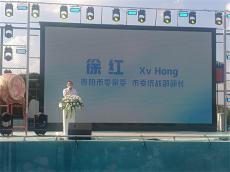 “秀美花溪?星耀石板”合朋大舞臺啟動(dòng)儀式舉行