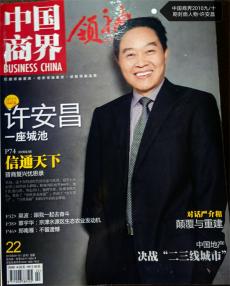 特寫 | “要是嚴(yán)介和聽我的，他發(fā)展肯定比現(xiàn)在更好！”