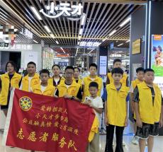 “厚德星沙 益路同行”8.01長(zhǎng)沙縣小義工送清涼