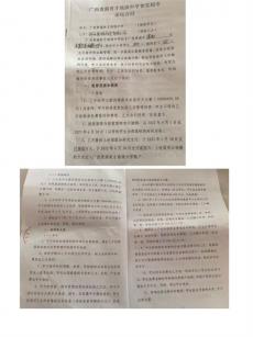 全力以赴保秋糧安全