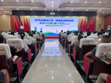 衡陽首家“低碳醫(yī)學(xué)”體重與代謝病管理中心成立