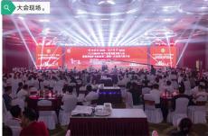 2025貴州省礦業(yè)產(chǎn)業(yè)高質(zhì)量發(fā)展大會(huì)在貴陽(yáng)舉行