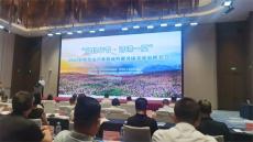 貴州畢節(jié)產(chǎn)業(yè)招商暨避暑康養(yǎng)旅游推介會(huì)走進(jìn)長沙