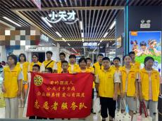 厚德星沙 益路同行”8.26長(zhǎng)沙縣小義工送清涼