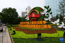 北京長(zhǎng)安街沿線(xiàn)花卉布置完成