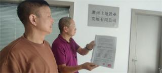 長沙：“李鬼”、“李逵”輪番上陣  4億虛假訴訟案5年未解