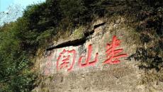 六大河?特寫篇 | 婁山關(guān)：長征精神永相傳