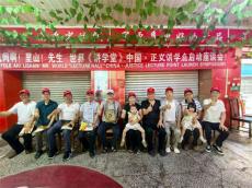 民間“?。±锷?！先生”世界《講學(xué)堂》正義講學(xué)點(diǎn)舉行