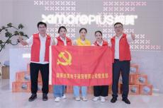 “厚德星沙 益路同行”細(xì)莫公益，與愛同行