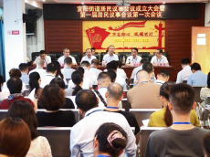 常寧市宜陽街道首屆居民議事會(huì)第一次會(huì)議啟幕