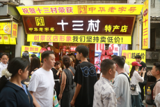 湘超相遇“雙節(jié)”?，燃動“岳陽熱辣滾燙”老字號