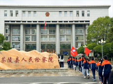 茶陵縣明德學(xué)校師生走進(jìn)檢察院“零距離”開啟法治實(shí)踐課
