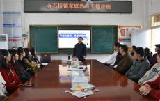 湖南隆回：?“四教同臺(tái)”宣講進(jìn)校園