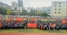 衡陽市實(shí)驗(yàn)中學(xué)第三十屆田徑運(yùn)動會盛大啟幕