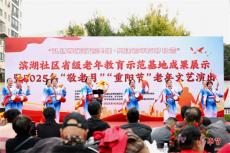 貴州七星關(guān)區(qū)濱湖社區(qū)舉辦“敬老月”重陽文藝匯演
