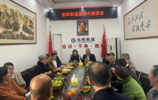 常寧市宜陽(yáng)街道開(kāi)展重陽(yáng)節(jié)座談活動(dòng)
