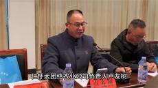 六大河丨盧有樹：看畢節(jié)土著益生菌如何走進(jìn)中國酒都