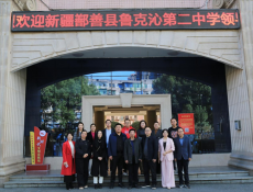 新疆鄯善縣魯克沁第二中學赴衡陽市船山實驗小學交流