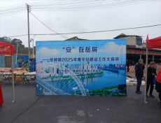 衡陽市岳屏鎮(zhèn)：平安建設(shè)宣傳進(jìn)廣場 攜手共建和諧家園