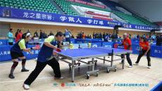 2025“簡(jiǎn)讀龍山?湖南省乒協(xié)杯”激情開(kāi)拍