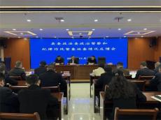 衡南縣委政法委督察巡查縣法院工作情況反饋會(huì)議召開(kāi)