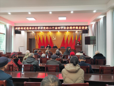祁東縣憩園社區(qū)深入開展黨的二十屆四中全會精神宣講活動